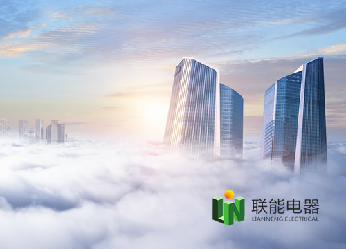 安徽聯(lián)能電器有限公司